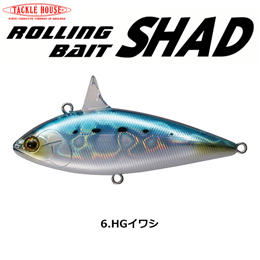 タックルハウス ローリングベイトシャッド RBS80 NO.6 HGイワシ ★特別価格