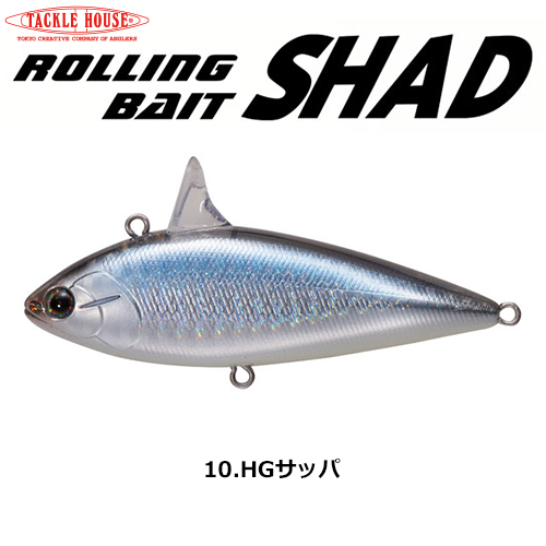 タックルハウス ローリングベイトシャッド RBS80 NO.10 HGサッパ　★特別価格