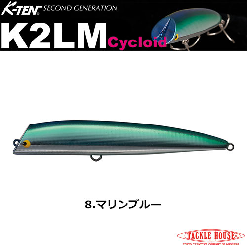 タックルハウス(TACKLE HOUSE)  K2LM 132 #8 マリンブルー