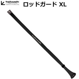 テイルウォーク(tailwalk) ロッドガード XL