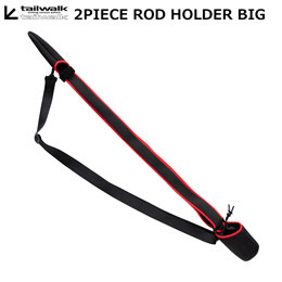 テイルウォーク(tailwalk) 2ピースロッドホルダービッグ RD