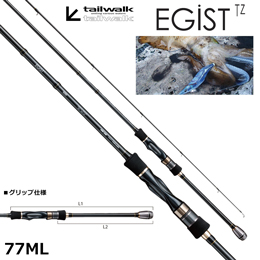 テイルウォーク(tailwalk) エギスト TZ 77ML ★セール特別割引品