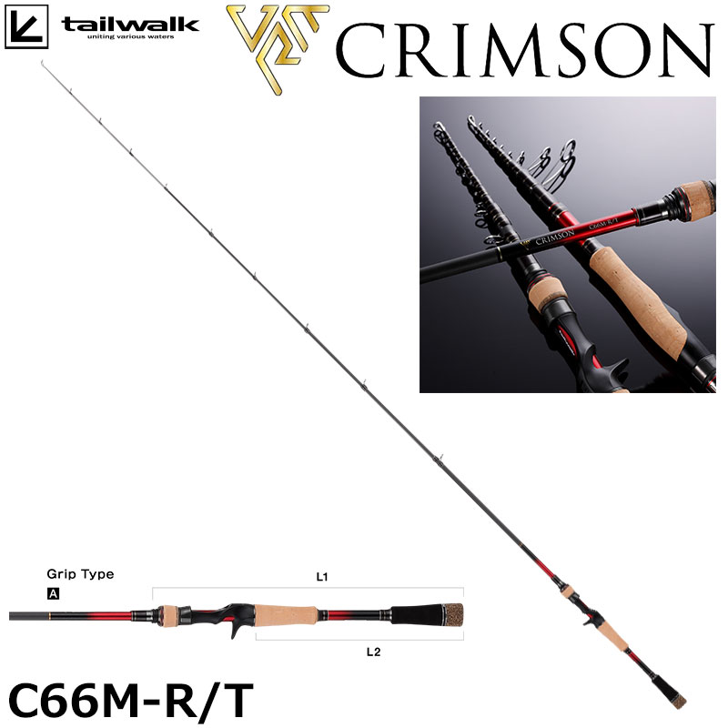 テイルウォーク(tailwalk) クリムゾン(CRIMSON) C66M-R/T