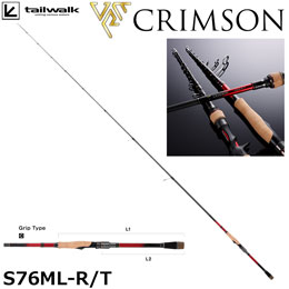 テイルウォーク(tailwalk) クリムゾン(CRIMSON) S76ML-R/T
