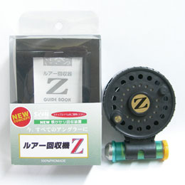 ルアー回収機 Z 特別価格 その他 激安釣具通販 ルアーフィッシング キャスターハウス