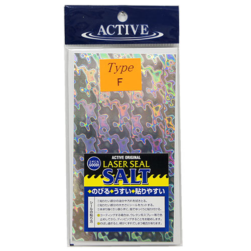 アクティブ レーザーシール ソルト #F