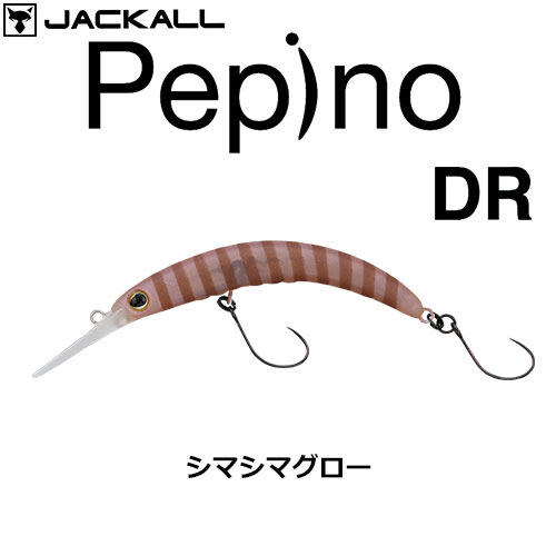 ジャッカル(JACKALL) ティモン(TIMON) ペピーノ DR シマシマグロー