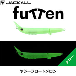 ジャッカル(JACKALL) ティモン(TIMON) フッテンFS ヤジーフロートメロン ★ お一人様同色1個まででお願いします。