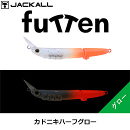 ジャッカル(JACKALL) ティモン(TIMON) フッテンFS カドニキハーフグロー + ティモン(TIMON) ペピーノ DR マサノドクリンゴ(4525807205244)WEBのみ