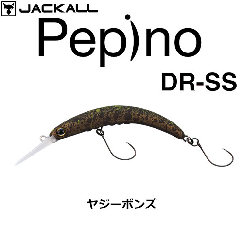 ジャッカル(JACKALL) ティモン(TIMON) ペピーノ DR-SS ヤジーボンズ