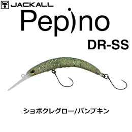 ジャッカル(JACKALL) ティモン(TIMON) ペピーノ DR-SS ショボクレグロー/パンプキン