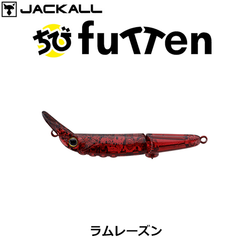 ジャッカル(JACKALL) ティモン(TIMON) ちびフッテンFS ラムレーズン