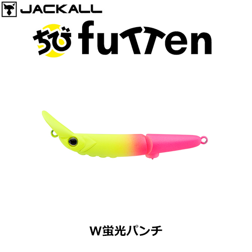 ジャッカル(JACKALL) ティモン(TIMON) ちびフッテンFS W蛍光パンチ