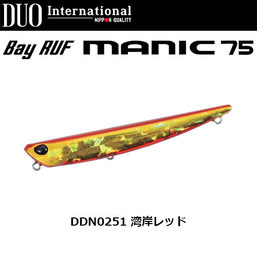 デュオ(DUO) ベイルーフ マニック75 DDN0251 湾岸レッド ★特別価格