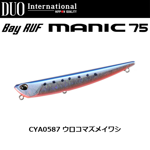デュオ(DUO) ベイルーフ マニック75 CYA0587 ウロコマズメイワシ ★特別価格