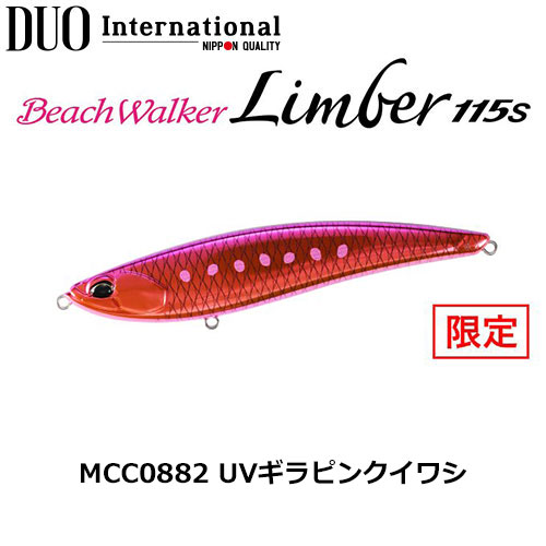 デュオ(DUO) ビーチウォーカー リンバー115S MCC0882 UVギラピンクイワシ ★お一人様同色1個まででお願いします