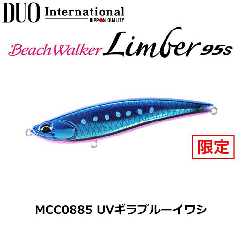 デュオ(DUO) ビーチウォーカー リンバー95S MCC0885 UVギラブルーイワシ ★お一人様同色1個まででお願いします