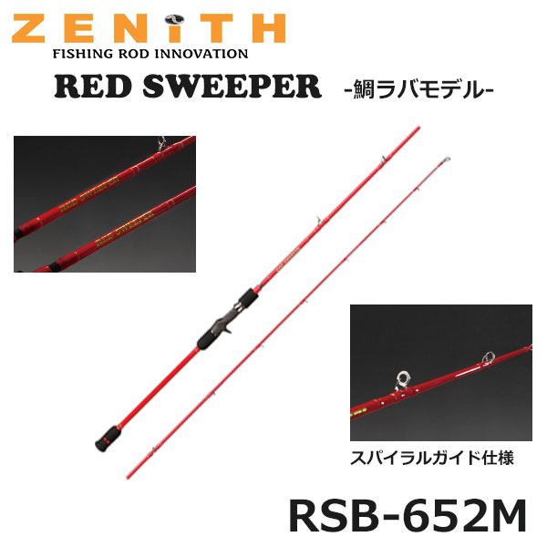 新品 ゼニス レッドスイーパー RSB-652M 鯛ラバ ベイトモデル ZENITH(ゼニス) レッドスイーパー(タイラバモデル) RSB-652M ○廃番