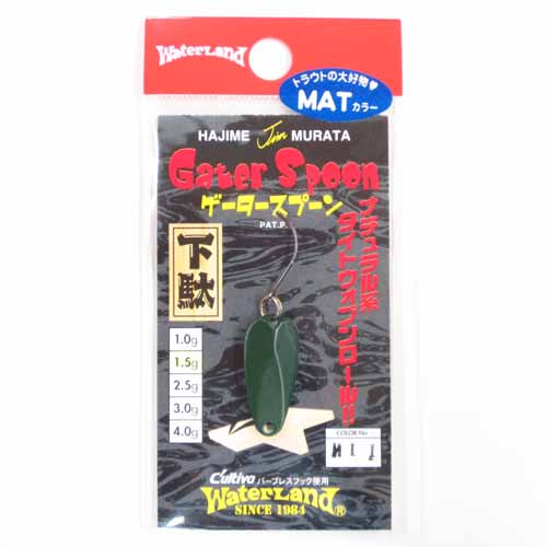 ウォーターランド ゲーター 1.5g A-M11 マットダークグリーン ☆MAT