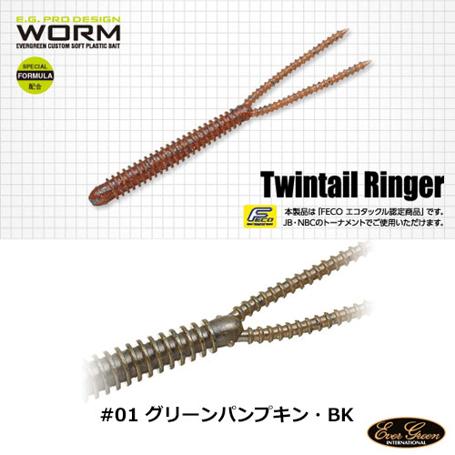 エバーグリーン(EVER GREEN) ツインテールリンガー #01 グリーンパンプキン・BK