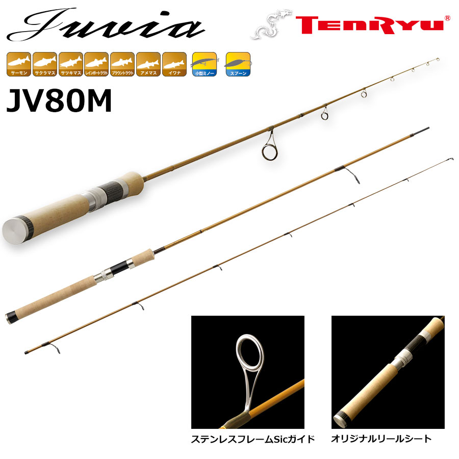 テンリュウ ジュヴィア JV80M 激安セール☆特別掲載品 | 激安釣具通販