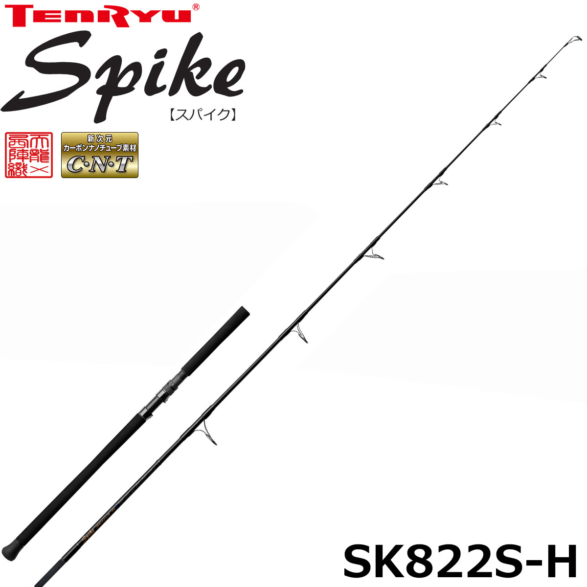 テンリュウ(TENRYU) スパイク SK822S-H スパイク /ボニート、イエロー