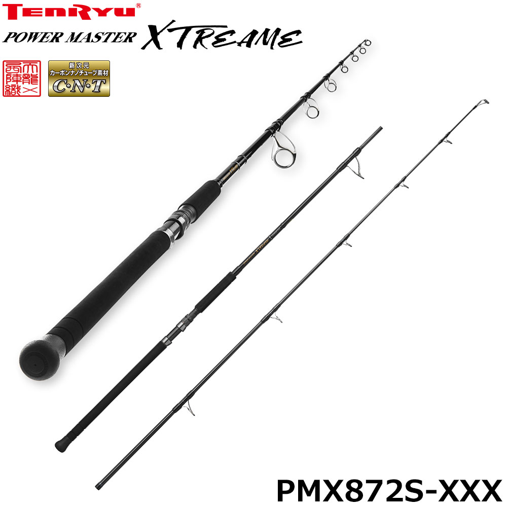 テンリュウ(TENRYU) パワーマスター エクストリーム PMX872S-XXX