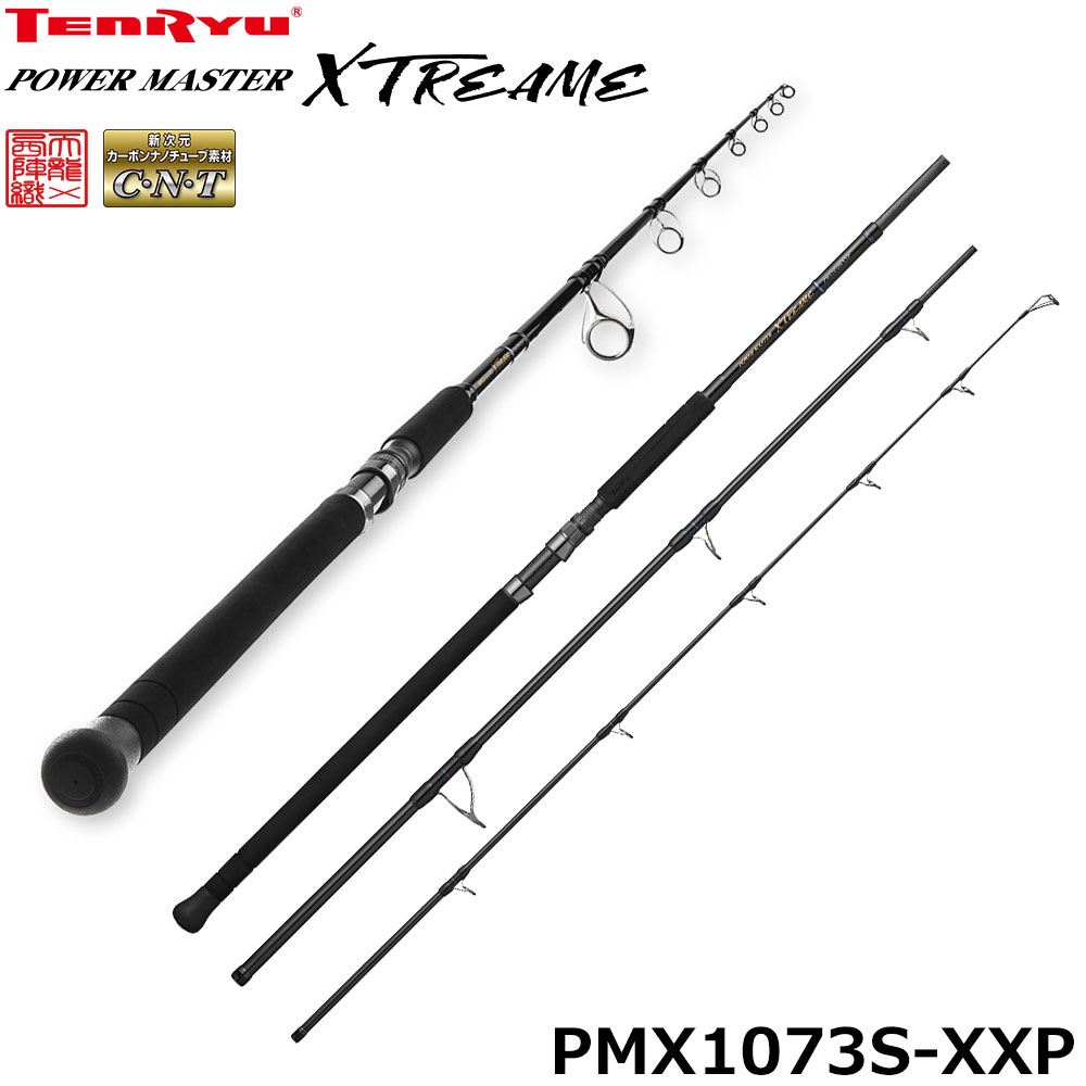 テンリュウ(TENRYU) パワーマスター エクストリーム PMX1073S-XXP