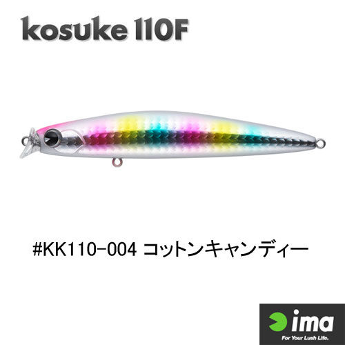 アイマ(ima) コスケ(kosuke) 110F #KK110-004 コットンキャンディー