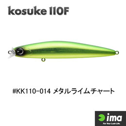 アイマ(ima) コスケ(kosuke) 110F #KK110-014 メタルライムチャート