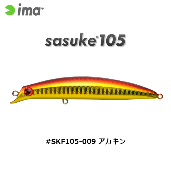 アイマ(ima) sasuke 105 #SKF105-009 アカキン