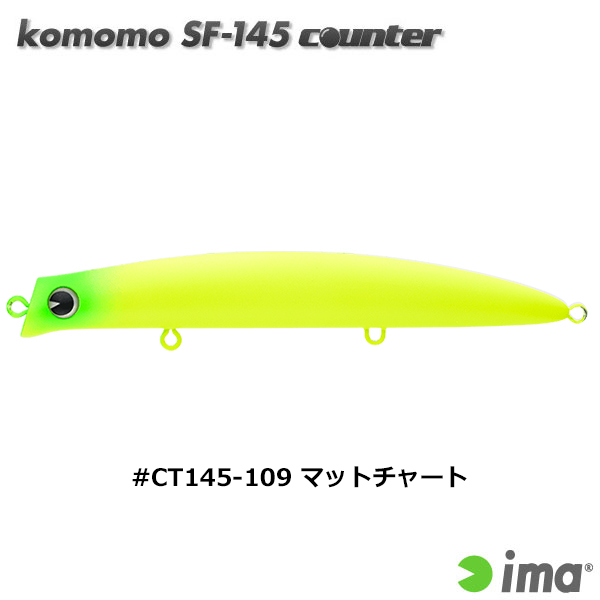 アイマ(ima) komomo SF-145 counter #CT145-109 マッドチャート