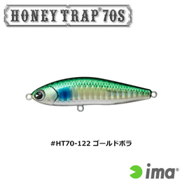 アイマ(ima) ハニートラップ70S #HT70-122 ゴールドボラ
