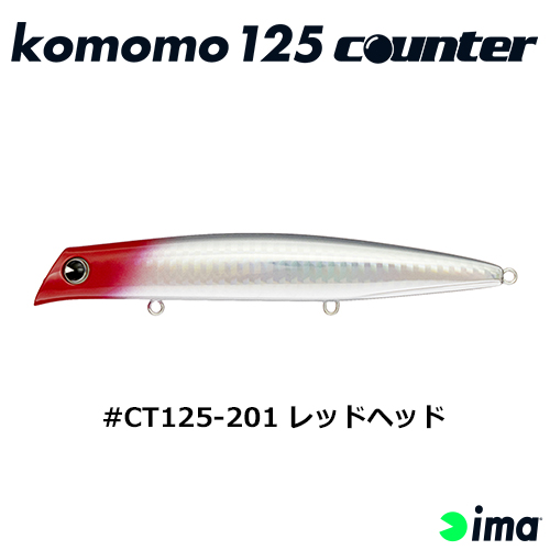 アイマ(ima) komomo 125 counter #CT125-201 レッドヘッド