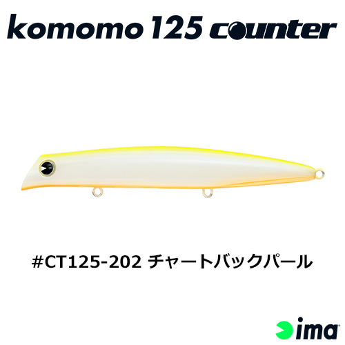 アイマ(ima) komomo 125 counter #CT125-202 チャートバックパール