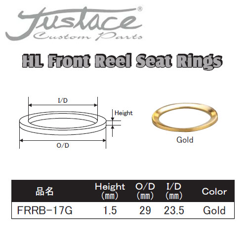 ジャストエース リールシートリング FRRB-17G