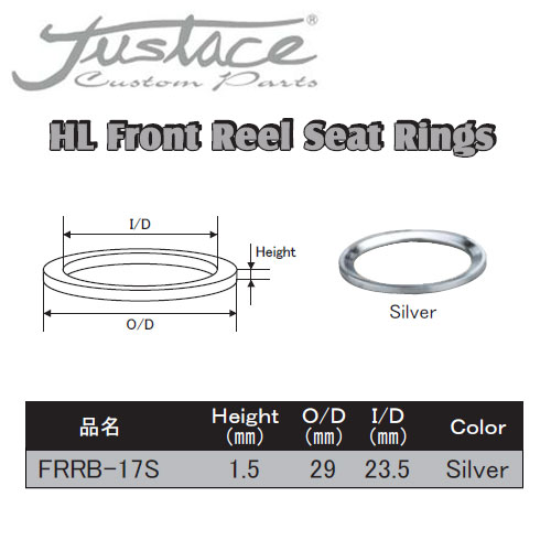 ジャストエース リールシートリング FRRB-17S