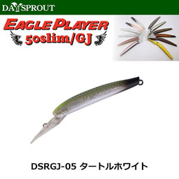ディスプラウト(DAYSPROUT) イーグルプレーヤー50slim/GJ DSRGJ-05 タートルホワイト