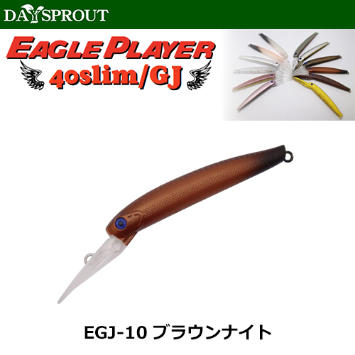 ディスプラウト(DAYSPROUT) イーグルプレーヤー40slim/GJ EGJ-10 ブラウンナイト