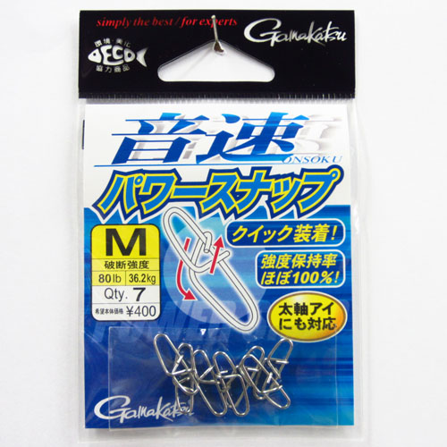 ガマカツ 音速パワースナップ M