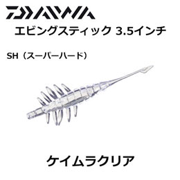 ダイワ(DAIWA) エビングスティック SH(スーパーハード)3.5 ケイムラクリア