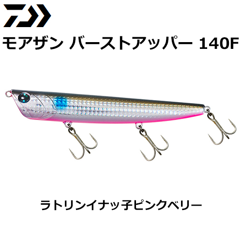 ダイワ(DAIWA) モアザン バーストアッパー140F ラトリンイナッ子ピンクベリー