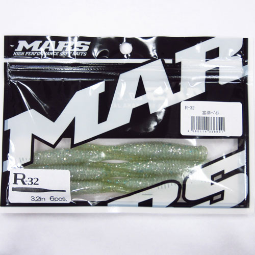 マーズ R-32 富津ベイト
