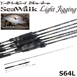 ヤマガブランクス(YAMAGA Branks) シーウォーク(SeaWalk ) LightJigging 64L スピニングモデル ◎