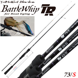 ヤマガブランクス(YAMAGA Branks) バトルウィップ (BattleWhip) TR 73/S