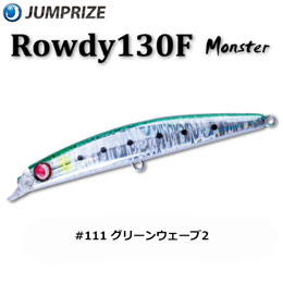 ジャンプライズ(JUMPRIZE) ロウディー 130F Monster #111 グリーンウェーブ2 ★特別割引品