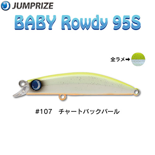 ジャンプライズ(JUMPRIZE) ベビーロウディー 95S #107 チャートバック