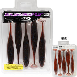 O.S.P(オーエスピー) ドライブシャッド4.5 TW144 ブラディーシャッド