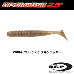 O.S.P(オーエスピー) HPシャッドテール2.5 W004 グリーンパンプキンペッパー