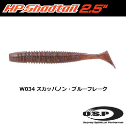 O.S.P(オーエスピー) HPシャッドテール2.5 W034 スカッパノン・ブルーフレーク